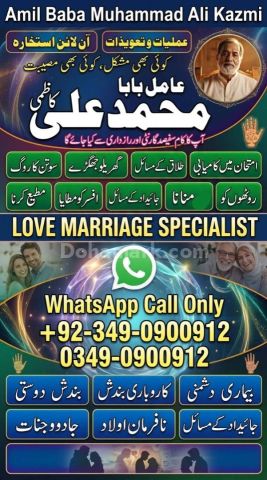 Amil baba in karachi, amil baba in canada, Amil baba in lahore, a