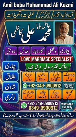 Amil baba in karachi, amil baba in canada, Amil baba in lahore, a