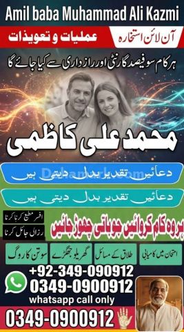 Amil baba in karachi, amil baba in canada, Amil baba in lahore, a