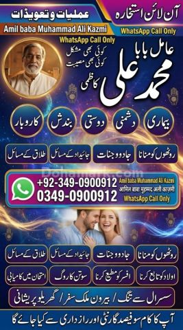 Amil baba in karachi, amil baba in canada, Amil baba in lahore, a