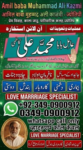 Amil baba in karachi, amil baba in canada, Amil baba in lahore, a