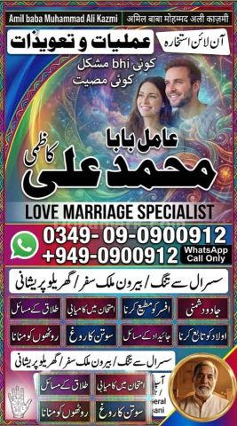 Amil baba in karachi, amil baba in canada, Amil baba in lahore, a