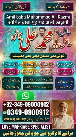 Amil baba in karachi, amil baba in canada, Amil baba in lahore, a