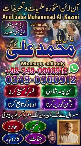 Amil baba in karachi, amil baba in canada, Amil baba in lahore, a