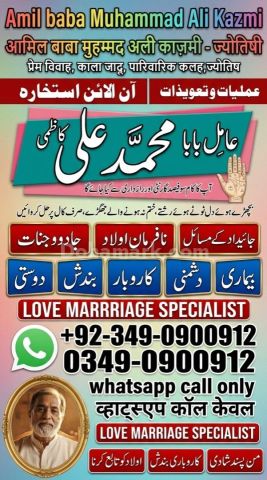 Amil baba in karachi, amil baba in canada, Amil baba in lahore, a