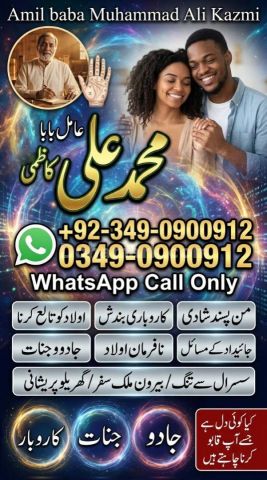 Amil baba in karachi, amil baba in canada, Amil baba in lahore, a