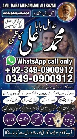 Amil baba in karachi, amil baba in canada, Amil baba in lahore, a