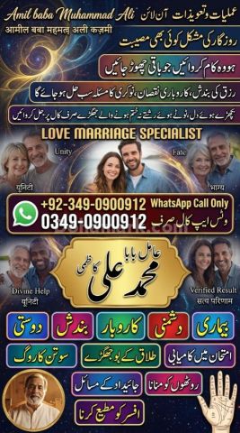 Amil baba in karachi, amil baba in canada, Amil baba in lahore, a