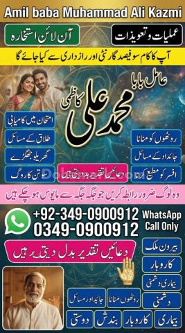 Amil baba in karachi, amil baba in canada, Amil baba in lahore, a