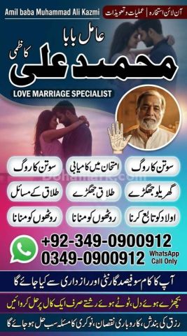 Amil baba in karachi, amil baba in canada, Amil baba in lahore, a