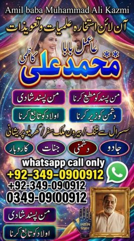 Amil baba in karachi, amil baba in canada, Amil baba in lahore, a