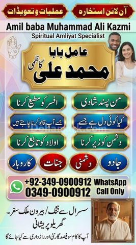 Amil baba in karachi, amil baba in canada, Amil baba in lahore, a