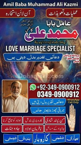 Amil baba in karachi, amil baba in canada, Amil baba in lahore, a