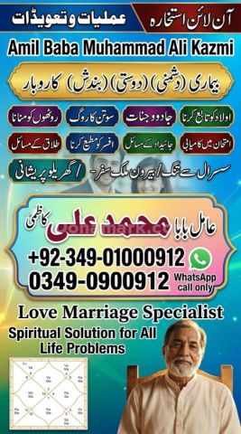 Amil baba in karachi, amil baba in canada, Amil baba in lahore, a