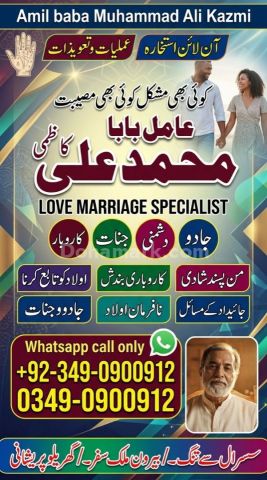 Amil baba in karachi, amil baba in canada, Amil baba in lahore, a