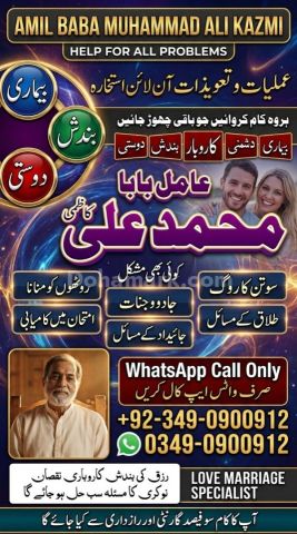 Amil baba in karachi, amil baba in canada, Amil baba in lahore, a