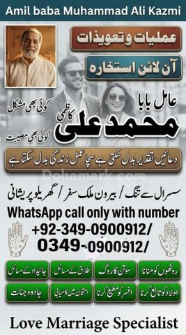 Amil baba in karachi, amil baba in canada, Amil baba in lahore, a