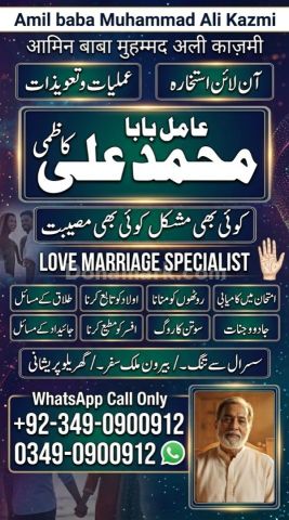 Amil baba in karachi, amil baba in canada, Amil baba in lahore, a