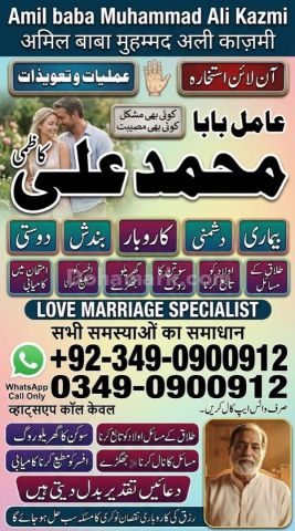 Amil baba in karachi, amil baba in canada, Amil baba in lahore, a