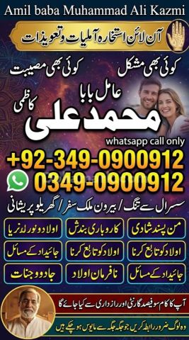 Amil baba in karachi, amil baba in canada, Amil baba in lahore, a