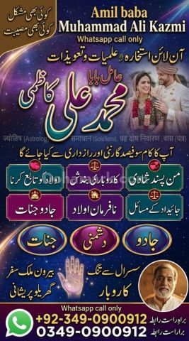 Amil baba in karachi, amil baba in canada, Amil baba in lahore, a