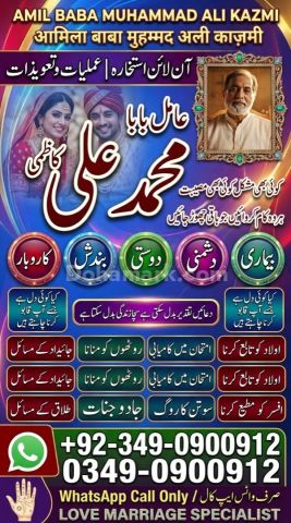 Amil baba in karachi, amil baba in canada, Amil baba in lahore, a