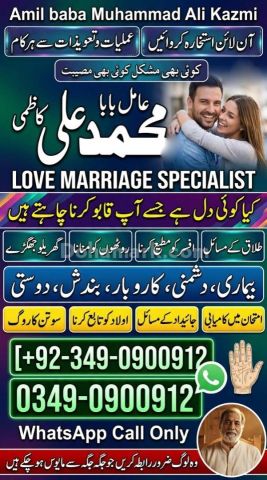 Amil baba in karachi, amil baba in canada, Amil baba in lahore, a