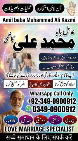 Amil baba in karachi, amil baba in canada, Amil baba in lahore, a