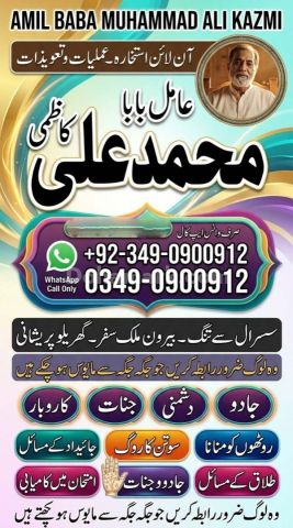 Amil baba in karachi, amil baba in canada, Amil baba in lahore, a