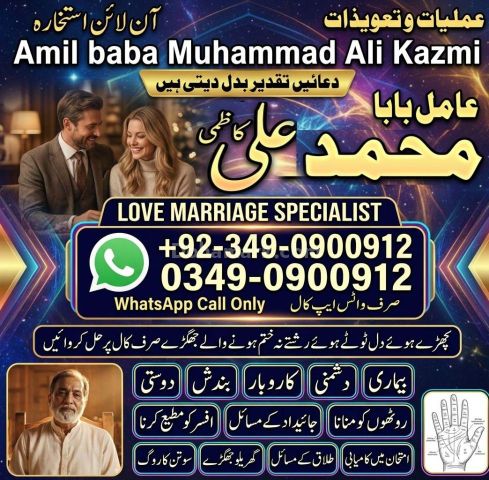 Amil baba in karachi, amil baba in canada, Amil baba in lahore, a