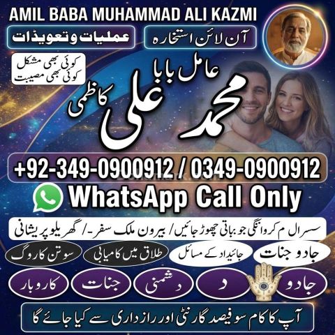 Amil baba in karachi, amil baba in canada, Amil baba in lahore, a