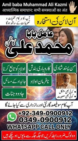 Amil baba in karachi, amil baba in canada, Amil baba in lahore, a