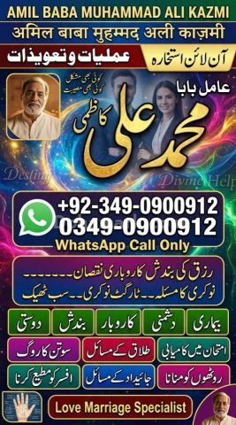 Amil baba in karachi, amil baba in canada, Amil baba in lahore, a