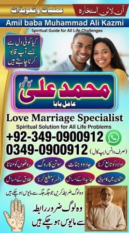 Amil baba in karachi, amil baba in canada, Amil baba in lahore, a