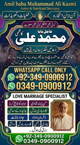 Amil baba in karachi, amil baba in canada, Amil baba in lahore, a