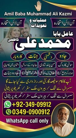 Amil baba in karachi, amil baba in canada, Amil baba in lahore, a