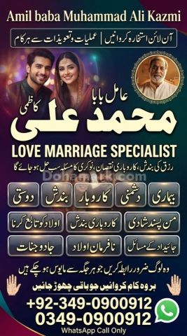 Amil baba in karachi, amil baba in canada, Amil baba in lahore, a