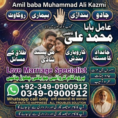 Amil baba in karachi, amil baba in canada, Amil baba in lahore, a