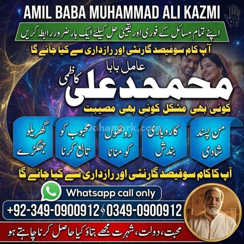 Amil baba in karachi, amil baba in canada, Amil baba in lahore, a