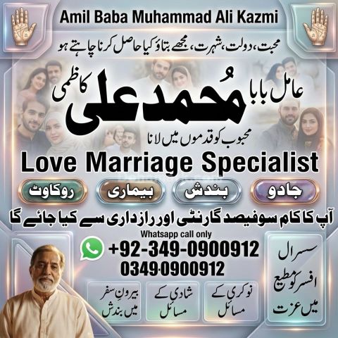 Amil baba in karachi, amil baba in canada, Amil baba in lahore, a