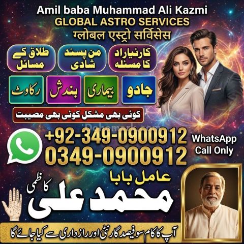 Amil baba in karachi, amil baba in canada, Amil baba in lahore, a