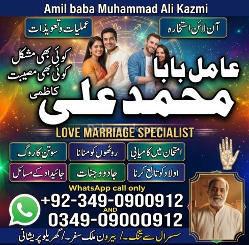 Amil baba in karachi, amil baba in canada, Amil baba in lahore, a