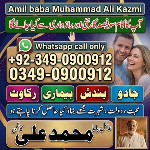 Amil baba in karachi, amil baba in canada, Amil baba in lahore, a