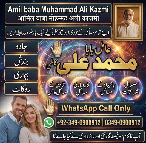 Amil baba in karachi, amil baba in canada, Amil baba in lahore, a