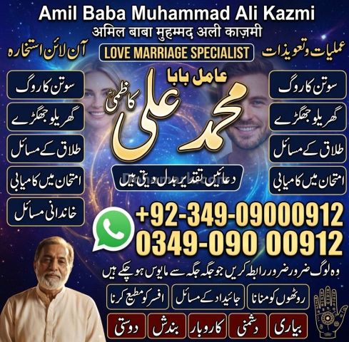Amil baba in karachi, amil baba in canada, Amil baba in lahore, a