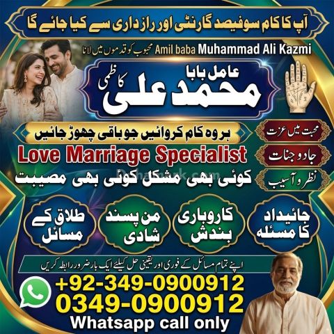 Amil baba in karachi, amil baba in canada, Amil baba in lahore, a