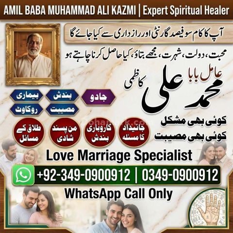Amil baba in karachi, amil baba in canada, Amil baba in lahore, a