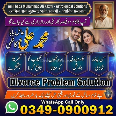 Amil baba in karachi, amil baba in canada, Amil baba in lahore, a