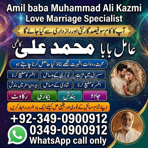 Amil baba in karachi, amil baba in canada, Amil baba in lahore, a
