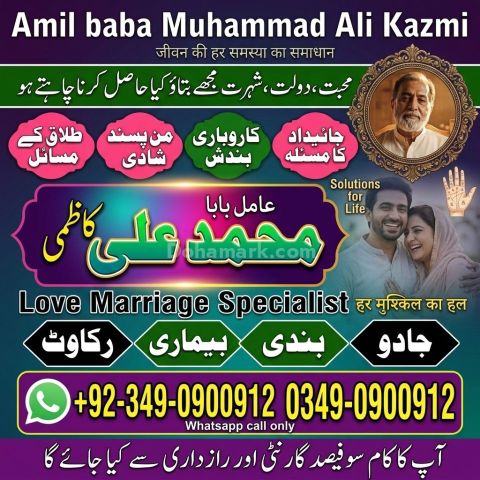 Amil baba in karachi, amil baba in canada, Amil baba in lahore, a